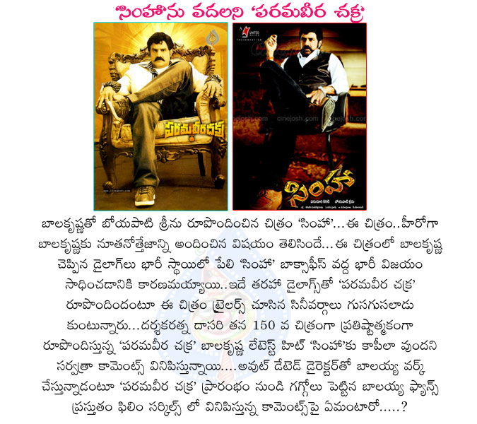 parama veera chakra,simha,balakrishna,dasari narayana rao,boyapati srinu,actor balakrishna,producer dasari narayana rao,producer boyapati srinu,simha movie,parama veera chakra movie,balayya in parama veera chakra,parama veera chakra trailer  parama veera chakra, simha, balakrishna, dasari narayana rao, boyapati srinu, actor balakrishna, producer dasari narayana rao, producer boyapati srinu, simha movie, parama veera chakra movie, balayya in parama veera chakra, parama veera chakra trailer